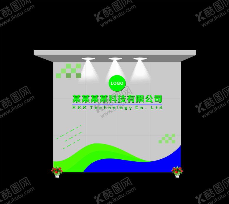 编号：58439410231350481331【酷图网】源文件下载-科技前台