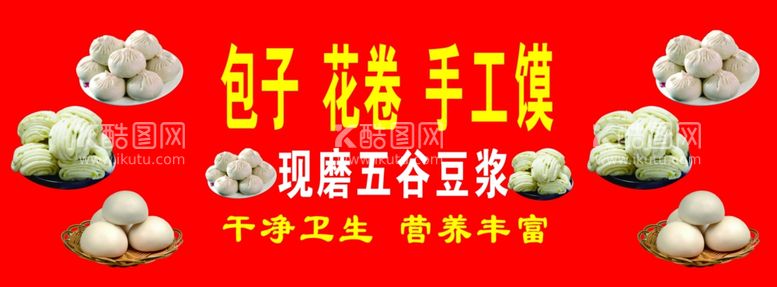 编号：31089412152237288686【酷图网】源文件下载-包子花卷手工馍