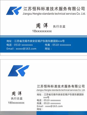 科技公司名片
