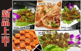 新品上市