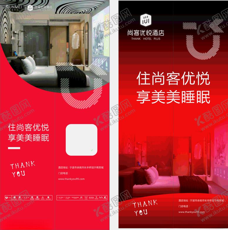 编号：27722201151224253982【酷图网】源文件下载-酒店电梯门海报