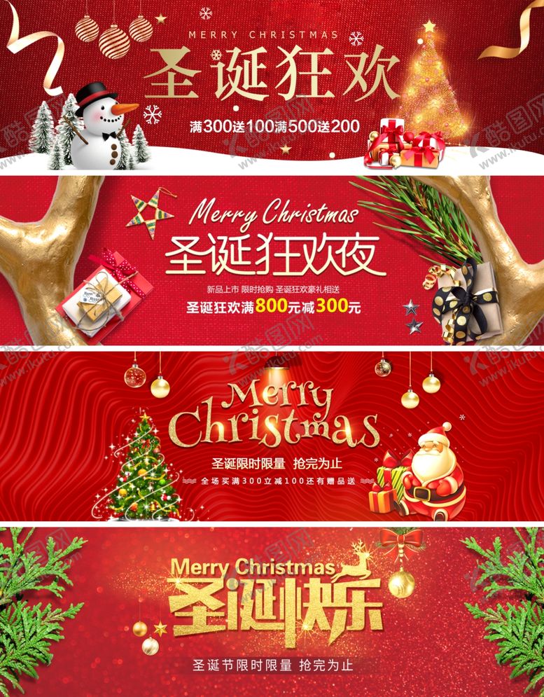 编号：53920907041232011770【酷图网】源文件下载-圣诞