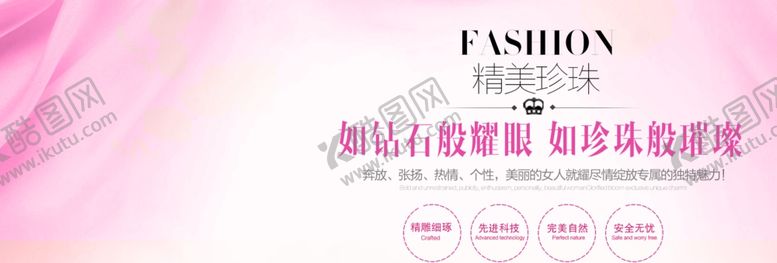 编号：58211510081310409547【酷图网】源文件下载-精品珍珠