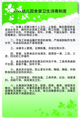 绿色清新企业宣传海报文案