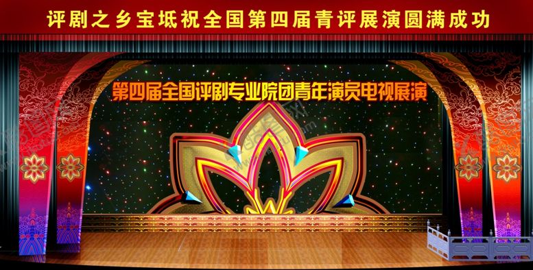 编号：79039510080150018392【酷图网】源文件下载-舞台设计