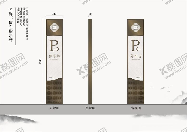 编号：76416801131337445760【酷图网】源文件下载-停车场的指示牌