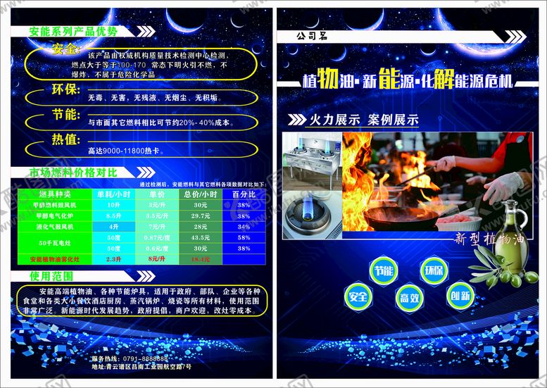 编号：75919111232117083418【酷图网】源文件下载-宣传单页