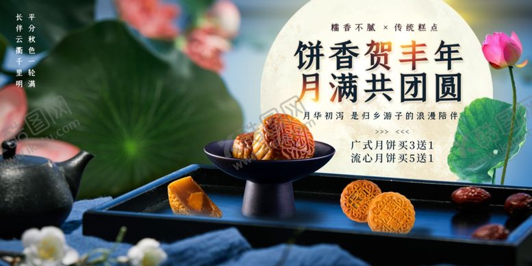 编号：45513706160122231652【酷图网】源文件下载-中秋节展板
