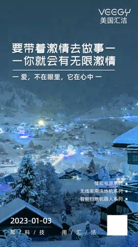 早安晚安励志打卡图正能量办公室