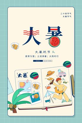 教师节传统节日促销活动宣传海报