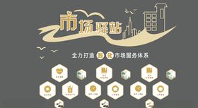 爱心休息驿站文化墙