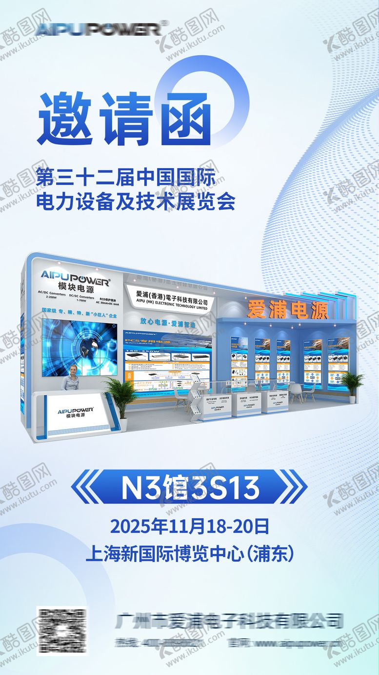 编号：99587312020553448358【酷图网】源文件下载-邀请函