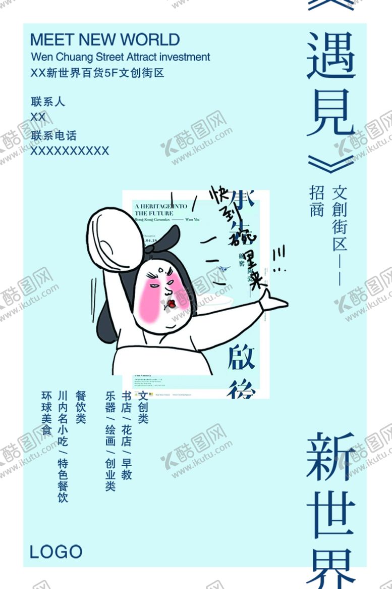 编号：52604205110256542978【酷图网】源文件下载-日系海报