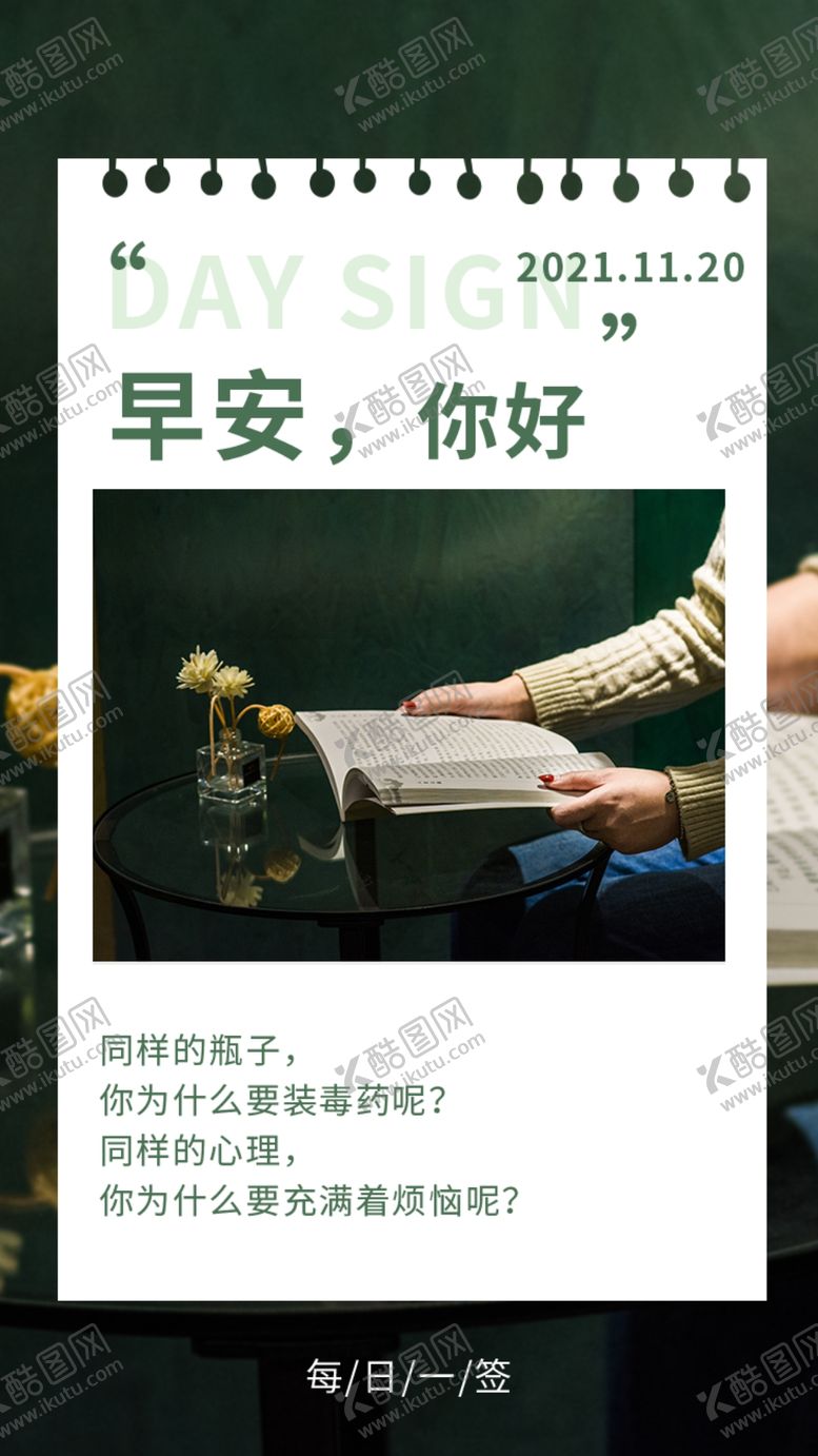 编号：67106612091811355996【酷图网】源文件下载-手机端海报