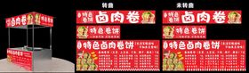 卤肉卷小吃车灯箱