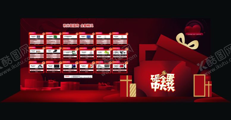 编号：24910004061451583635【酷图网】源文件下载-马年砸金蛋美陈