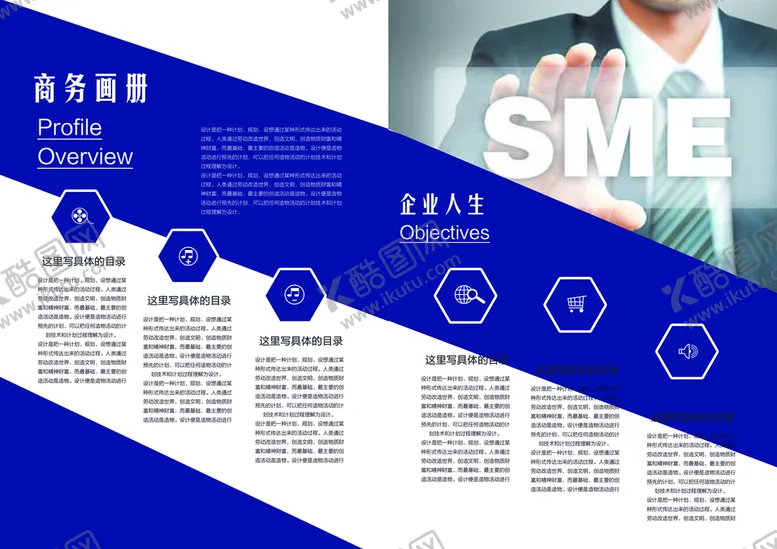 编号：16075909262223517260【酷图网】源文件下载-画册版式设计