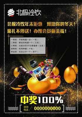 金蛋DM