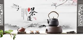 茶道宣传海报广告图