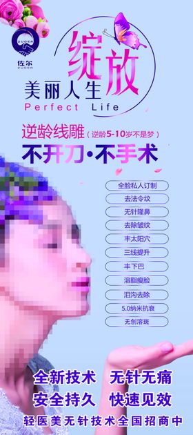 美容展架画面