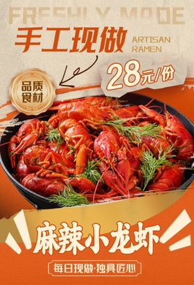麻辣小龙虾