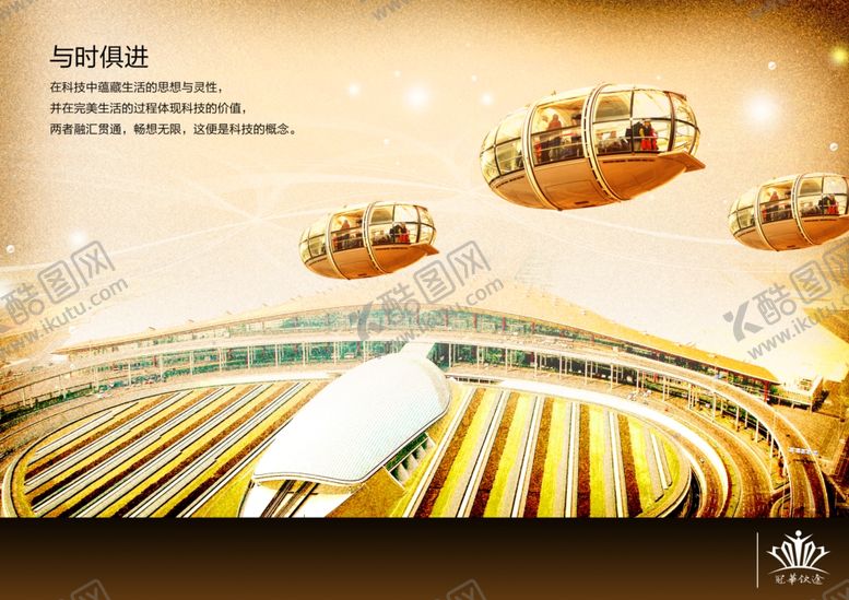 编号：25814106292059262111【酷图网】源文件下载-国潮海报