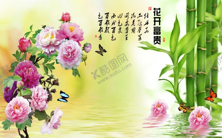 编号：27616710130447524756【酷图网】源文件下载-花开富贵背景墙