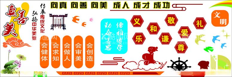 编号：80988202181727357447【酷图网】源文件下载-真善美