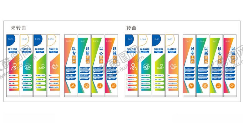 编号：27311311020253388556【酷图网】源文件下载-企业立柱标语文化墙彩色