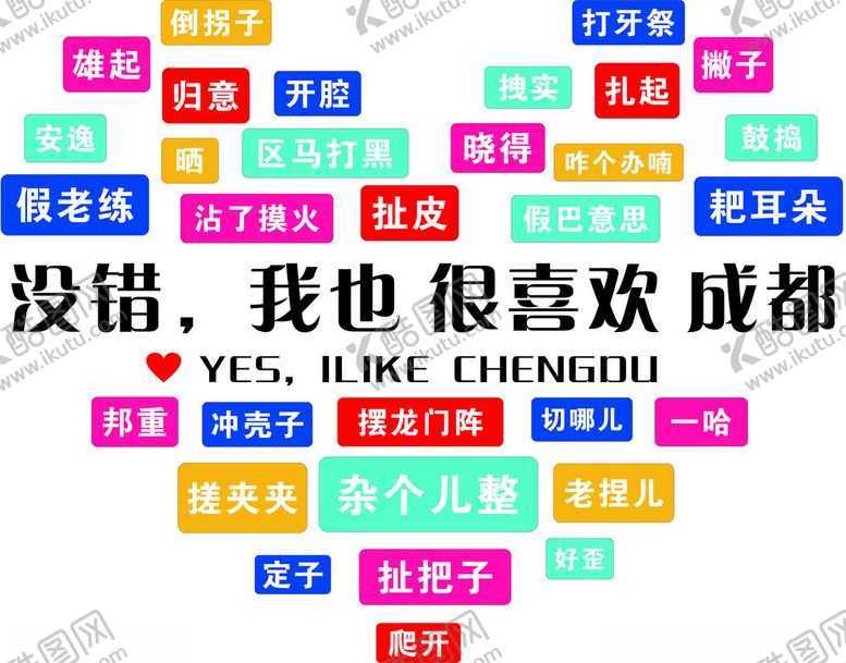 编号：23550504150132152921【酷图网】源文件下载-网红打卡拍照背景墙