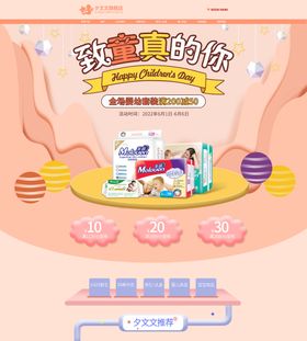 卡通婴儿用品图标