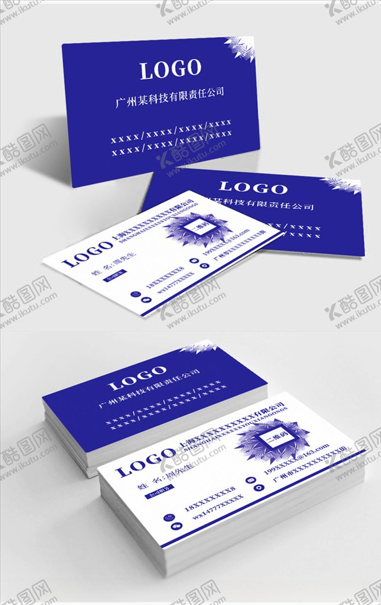 编号：38095209270954472522【酷图网】源文件下载-原创简约蓝色商务名片模板