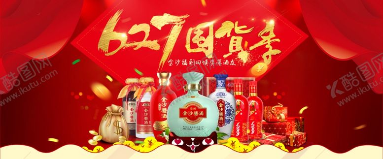 编号：58098210110709082567【酷图网】源文件下载-白酒海报