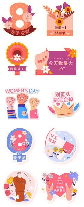 38女神节妇手举牌拍照牌手举牌