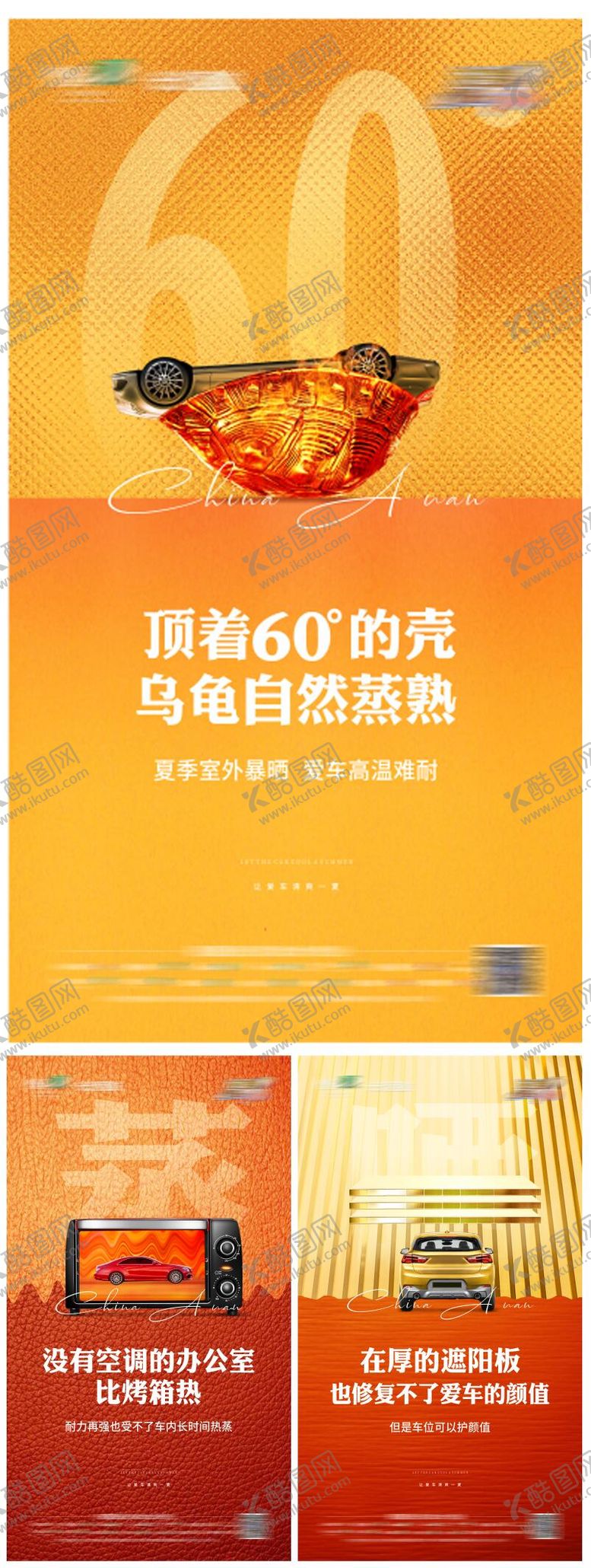 编号：35574907120930059485【酷图网】源文件下载-车位海报  
