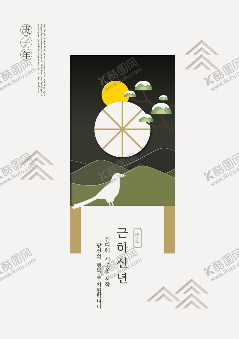 编号：57048910021218336476【酷图网】源文件下载-山水