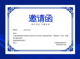 邀请函文化地产背景创意