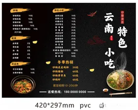 菜单