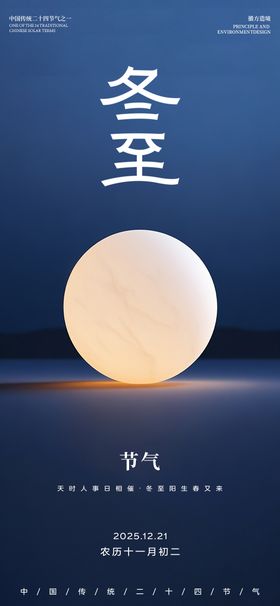 蓝色现代感邀请函海报