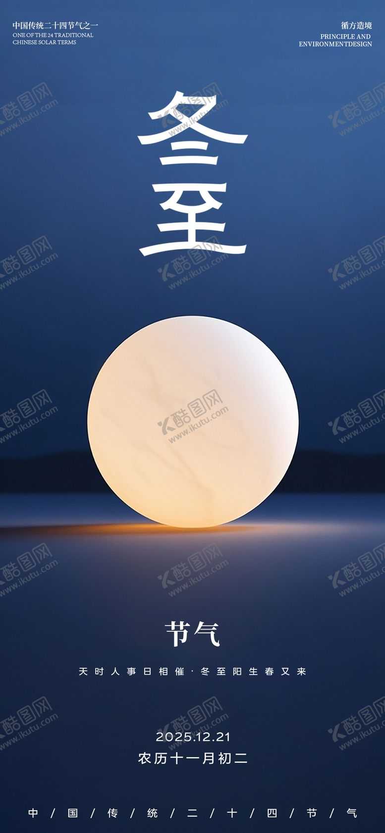 编号：18614512210206545822【酷图网】源文件下载-蓝色现代感邀请函海报