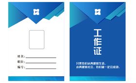 工作证胸卡胸牌吊牌图片