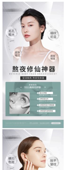 医美活动海报祛斑系列护肤