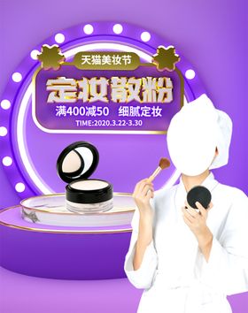时髦的风格定妆