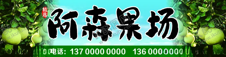 编号：27544003010340312661【酷图网】源文件下载-水果店