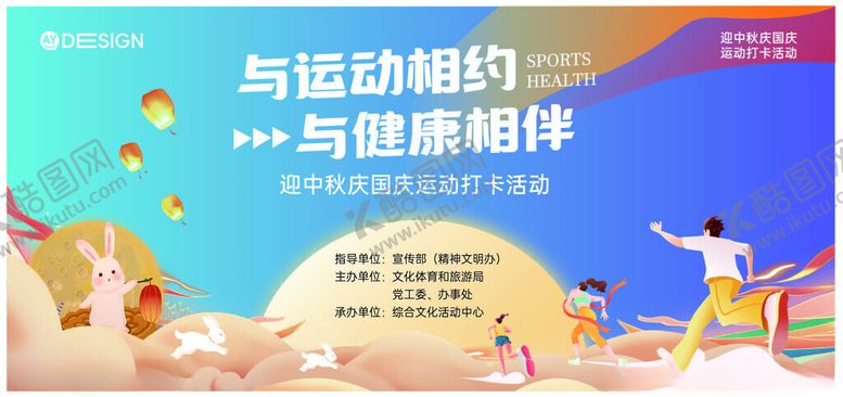 编号：65464510300951231561【酷图网】源文件下载-运动会背景