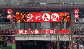 花卉园艺门头店招