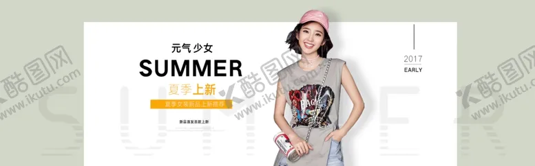 编号：51710107010448198387【酷图网】源文件下载-服装女装童装活动促销淘宝海报