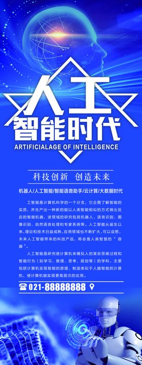 人工智能时代