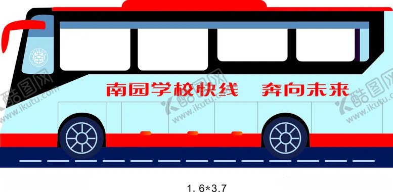 编号：28874202210155351926【酷图网】源文件下载-直通车
