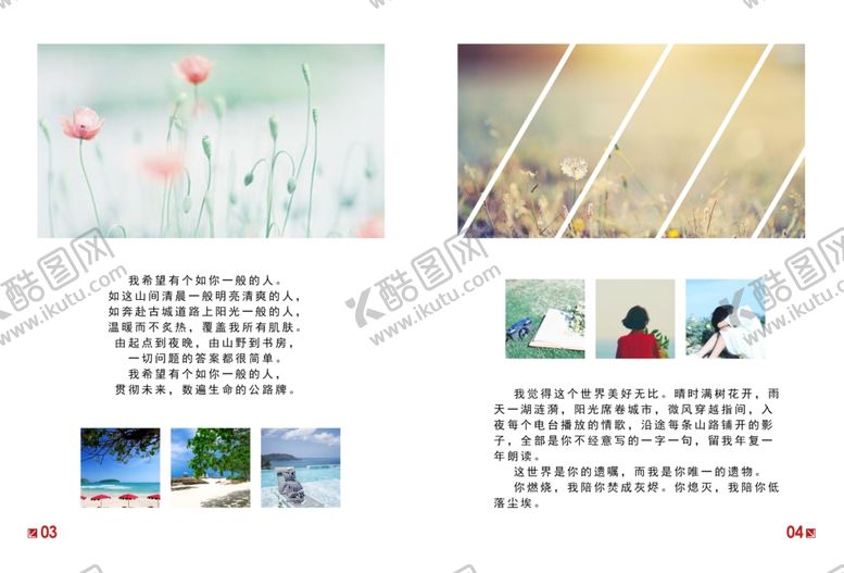 编号：29172904292257097181【酷图网】源文件下载-时尚画册排版